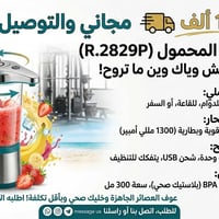 خلاط RAF • شحن USB • شفرات ستيل