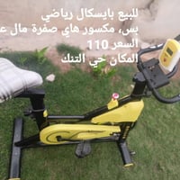 بايسكل رياضي • دراجة رياضية • بايسكل هوائي • دراجة للبيع • بايسكل مستع...