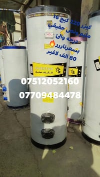 معمل الثقة • سخانات • خزانات