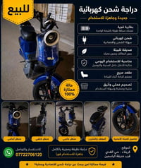 دراجة كهربائية • دراجة شحن • سكوتر كهربائي • بطارية قوية • شحن اقتصادي...