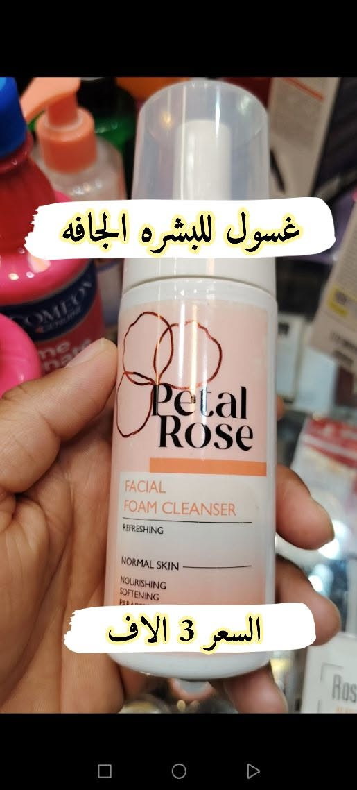 عروض منتجات ايران نفس الاسعار القديمه 
للحجز والاستفسار ***********
