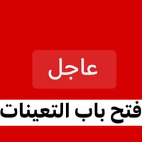 عقود مؤقتة • حقل نفط خانة • أبناء ديالى