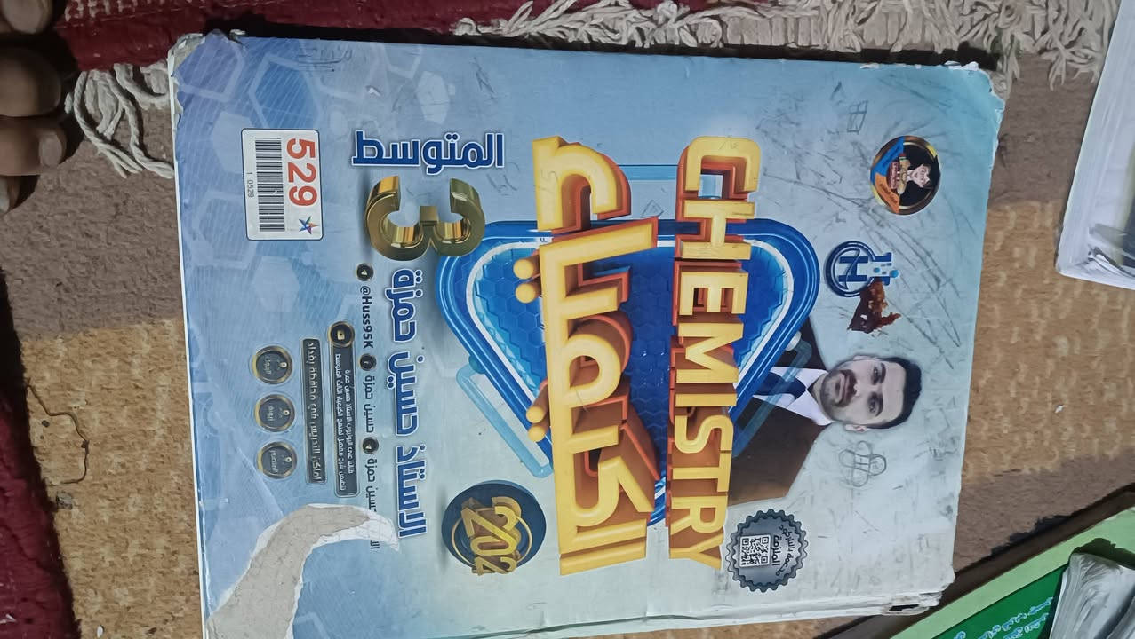 للبيع جميع الملازم من الصف الاول متوسط الئ الرابع عدادي بحدث المدرسين للتواصل دز الملزمه في التعليق والرد في السعر
واذا حاب اكثر من ملزمه لك واحد مجانآ


**إذا كنت صاحب هذا الإعلان وتريد حذفه لأي سبب، رجاءا أرسل رسالة إلى الدعم الفني**