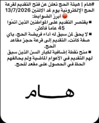 حج • ٤٥ فما فوق • الرفاعي