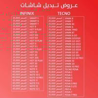 صيانة آيفون • صيانة أندرويد • بابل المسيب