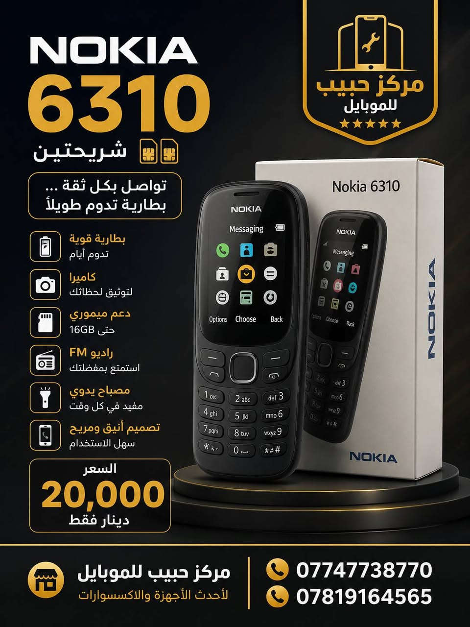 "#يمنا الجودة والسعر الأفضل 🌟
#احصل على أفضل المنتجات بأعلى جودة وأقل سعر!  
#تسوق الآن واستمتع بتجربة تسوق مميزة ومريحة.  
#العرض مستمر لغاية 24/7
متوفر جملة+مفرد 

#العنوان صلاح الدين قضاء العلم ناحية اربيضة الشارع العام
#بالقرب من مركز الشرطة .
#موجود توصيل لجميع المحافضات 
#صلاح الدين 4000
#باقي المحافظات 5000

#للحجز او الاستفسار 

*********** واتساب
*********** واتساب
