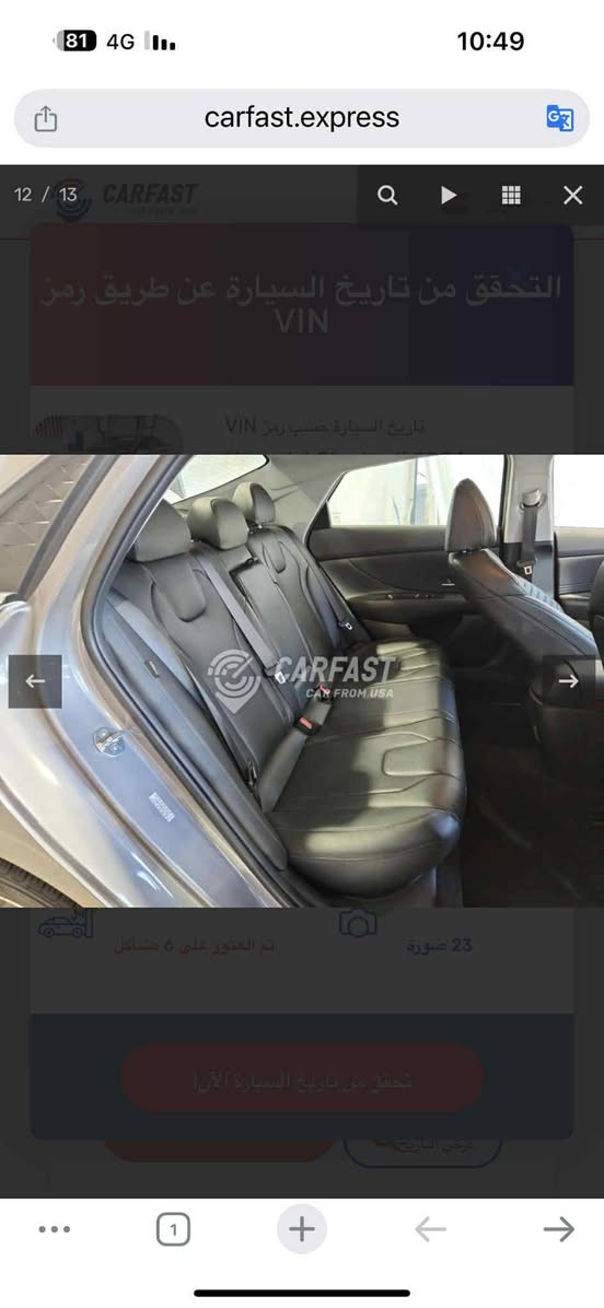 الإنترا موديل 24 فول مواصفات
دخول جديد حادث مرفق بلصور   سياره كربلاء رقم شهداء  مراوس سوناته.     

المواصفات.......

فتحه سقف اسلايت 

بصمه تشغيل 

بصمه ابواب 

تشغيل عن بعد 

رادار أمامي 

لد داخلي 

كراسي تدفئه

رادار خلفي 

رادار جانبي 

ويل كب 

اضويه زنون ابلادي

تحديد مسار 

مثبت سرعه 

وقوف ذاتي 

مانع اصتدام

شاشه ثلاث انظمه 

شاشه دجتل  

كامرا امامي وخلفي

محرك 2000دوش

ماشيه  35 m

تخم تاير ويل كب 

السياره نظافه جديده  

رقم كربلاء موميز


**إذا كنت صاحب هذا الإعلان وتريد حذفه لأي سبب، رجاءا أرسل رسالة إلى الدعم الفني**