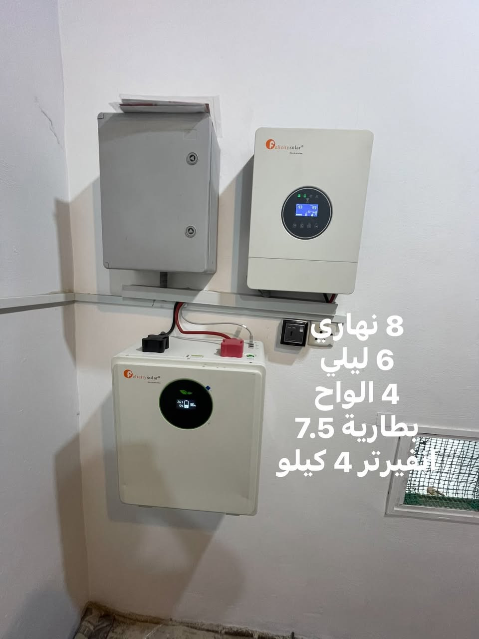 السد الغربي فرع هيت
مستمرون بتجهيز وتنصيب منظومات الطاقة الشمسيه مع اجود البراندات العالميه 
كادر متميز بدقة تنصيب المنظومات 
ضمان حقيقي للبطاريات والانفيرتر 
صيانه مجانيه لمدة ستة اشهر بعد تنصيب المنظومة 

العنوان هيت مقابل بانزين خانة القلعة
*********** م. مصطفى
