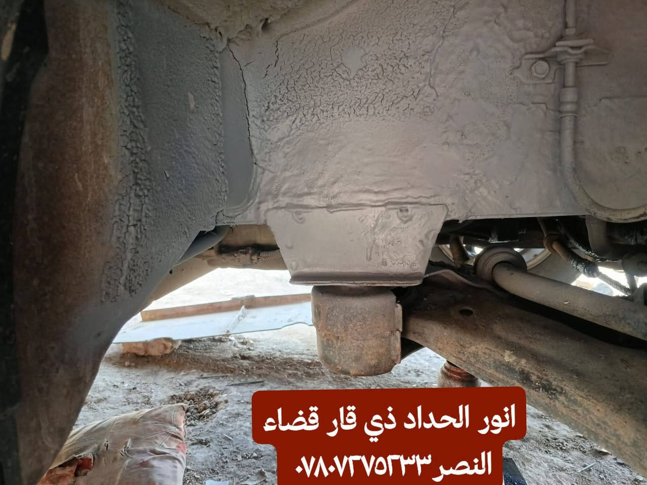 تم تبديل قاعدة افرام ممه  استاركس ٢٠١٥ان شاءالله ينال اعجابكم  اخوكم انور الحداد في ذي قار قضاء النصر *********** واتساب
