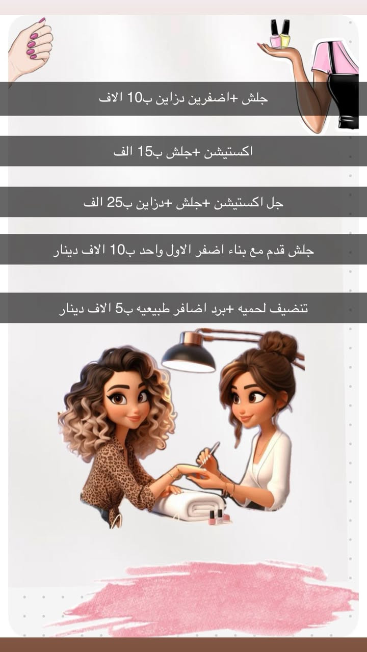 كل عام وأنتم بألف خير
صالون ديلا  يقدم لكم افضل العروض
 عنوان الكاضميه العكيلات قرب أفران السامر 
*********** 
رقم الصالون للاستفسار 

توجد لدينا خدمه منزليه نفس الاسعار فقط اجور التوصيل عليكم ♥️الحجز مسبق قبل بيوم او ساعات
