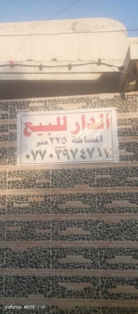 بيت للبيع • ٢٢٥م • حي اور