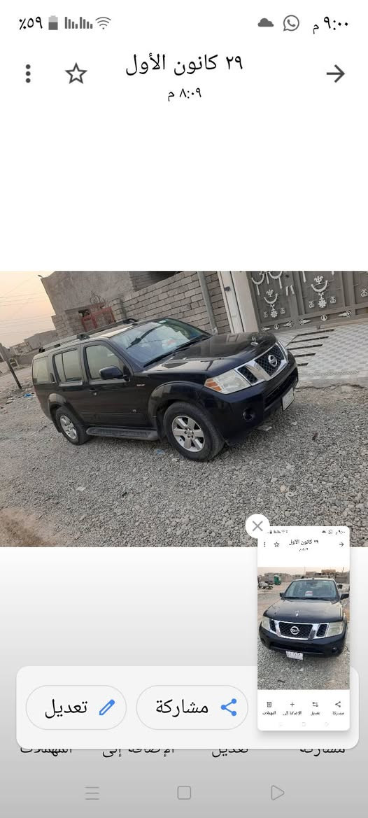 سلامه عليكم عندي هاي ال بافندر اريد امراوس ابلون ابيض موديل من 8 9,10,12,وفرق نقد ادفع سياره مكفوله موديل 2008وارد امريكي فول مواصفات فتحه سقف كشنات كهربائي جنطه شفط دشبول ارماده داخل جلد 7راكب بانزين ،ابريك كهربائي تبريد 3قطع تحكمات ستيرن حيهتين كامره تحكم مرايات محرك كير كفاله تخم تاير جديد باتري جديد وهواي موصفات بيها ***********صلاح الدين تكريت مكفوله صبغ وتبديل
