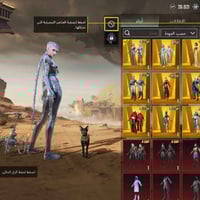 قيمة ترضي الله • بغداد • بلديات