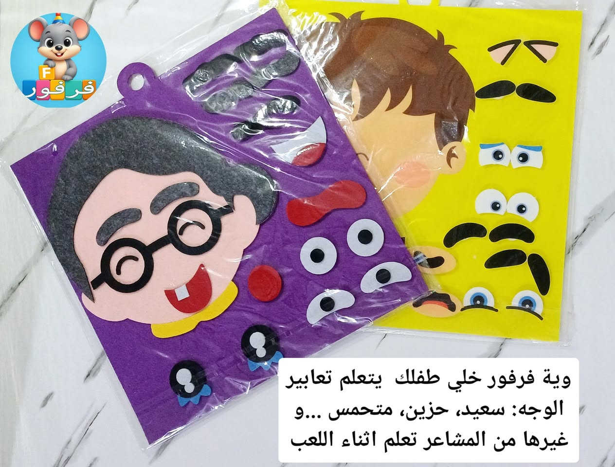 🎯 خلي التعليم لعب وونسة!
✨ هاي الوسيلة القماشية بألوانها الحلوة والزاهية، آمنة على الأطفال، ما تنكسر ولا تتلف بسهولة و نكدر نستعملها بالتعليم بالعربي و بالانكليزي.
🧒👧 تعلم طفلك أسماء أجزاء الوجه والمشاعر مثل: فرحان 😄 – زعلان 😢 – معصب 😠 وغيرها، بأسلوب عملي وممتع و بالعربي و الانكليزي
🎭 السر بيها شنو؟
• الطفل يكدر يبدل العيون والفم  و الحواجب و كل اجزاء الوجة حتى يغيّر التعابير.
• تكدرين تختارين ولد أو بنت، وحتى تغيرين شكل البنية من طفلة صغيرة لجدة مسنة بس تغيّرين الملامح!
💡 مو بس لعبة، هاي تنمّي ذكاء الطفل ومهاراته وتخلي التعليم ممتع.
📌 تنفع للبيت، المدرسة المراحل الاولية ،الروضة، وحتى جلسات تعليم الأطفال.
🔥 لا تخلينها تفوتج… اطلبيها هسه وخلي طفلك يتعلم وهو مستمتع!

#تعابير_الوجه
#وسائل_تعليمية
#ألعاب_تعليمية
#التعليم_باللعب
#مشاعر_الأطفال
#لعبة_تعليمية
#تعليم_المشاعر
#FacialExpressions
#EducationalToys
#FeelingsAndEmotions
#ChildDevelopment
#BilingualLearning
#ArabicAndEnglish
#KidsEducation
#PlayAndLearn
#EmotionsLearning


**إذا كنت صاحب هذا الإعلان وتريد حذفه لأي سبب، رجاءا أرسل رسالة إلى الدعم الفني**