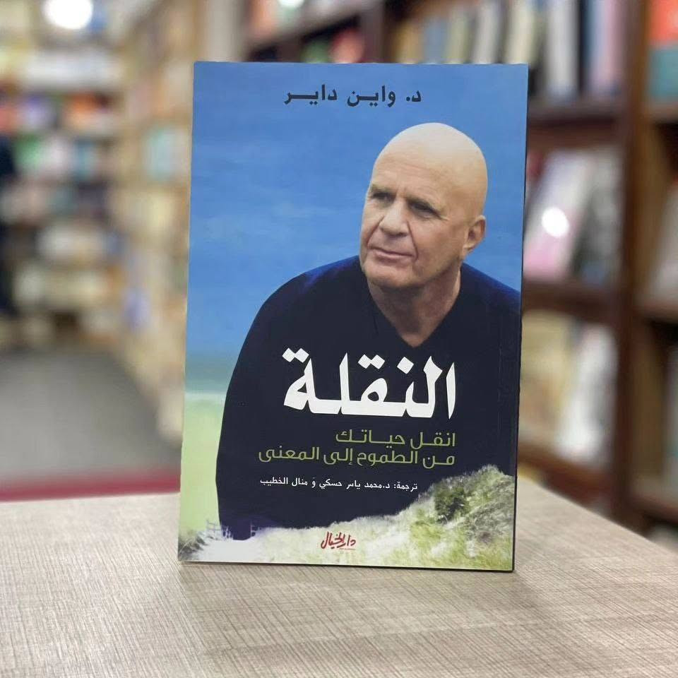 بكج كتب اليوغا

فلسفة اليوغا 13
الشاكرا يوغا 25
دليل التدريب الذاتي 6
اليوغا 7
عجلات الحياة 17
14 درسا في اليوغا 11
حقيقة واسرار العلاج بـ اليوجا 10
أعمال المؤلف النفساني الشهير " واين داير"

استطيع ان ارى بوضوح الان 18
رغبات محققة اتقان فن التجلي 13
معلمي الاعظم 12
النقلة انقل حياتك من الطموح إلى المعنى 12
ذكريات الجنة 11
المشاركة الابداعية 12
غير افكارك غير حياتك عيش فن حكمة التاو 19 
طريقة جديدة للتفكير طريقة جديدة للحياة 15 
انت ما تفكر فيه 13
السعادة هي السبيل 13
اليوغا التي تصنع الحياة والارادة 12

للطلب والاستفسار التواصل دايركت توجد خدمة توصيل لكافة أنحاء العراق


**إذا كنت صاحب هذا الإعلان وتريد حذفه لأي سبب، رجاءا أرسل رسالة إلى الدعم الفني**