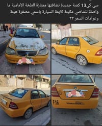 سي كي • ٢٠١٣ • بيها مجال