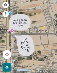 أرض • شارع كربلاء نجف • عمود ١٣٠