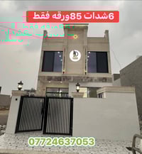 أربيل ١٢٥م • ٤نوم • واجهة كبس مرمر