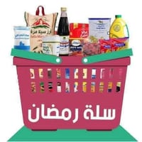 اخواني اخواتي  #رمضان كريم والله يتقبل صيامكم  مثل متدرون وزعنة مجموعة...