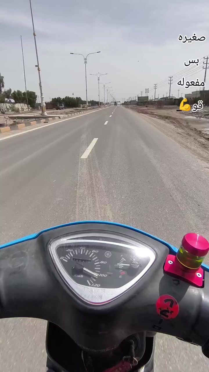 سلام عليكم مكاني فضليه 
دراجه عدله ربه صارله شهرين او 3اشهر للبيع راعيها فيتر  مايشد قطعه اله الزينه وللعم بعض الناس تنشر بصور شكل ومن اتوحلها شكل هاي تختلف ماتكدر اطلع عيب بيه لا اتبخير وصوت ناعم نكره سلف اي وقت سلوليه تحسب المروحه من تشتغل ابلاديه ومتروسه ختومات ابكل مكان وسرعته اكثر من 120 ومزوده 
1-صالنصه اف ام 
2-شيال مكينه 
3-قطره
4-ويل نجمه
5-اكلجات محوره
6-يداد ابريك
7-نجمات ويل
8-فج ابريك
9-سلف55
10-قبق عنبار ابريك
11-فراك ابريك 
12-لايت زنون
13-جامات البك لايت امامي خلفي وسكنات اسوت طافي
14-قبق افلاوين
15-وجيب 10فتريه افحصه وكفراته موجوداد اسود اصليات وخاص مفتوح سعرها خاص لوتي لاصير ابراسي


**إذا كنت صاحب هذا الإعلان وتريد حذفه لأي سبب، رجاءا أرسل رسالة إلى الدعم الفني**