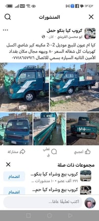 كية ام عيون للبيع موديل 2٠٠2 مكينه كير شاصي اكسل كهربيات كل شغاله السع...