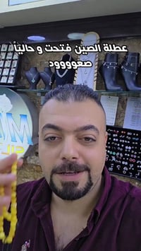 سبائك فضة • فضيات المسك • الكاظمية باب المراد