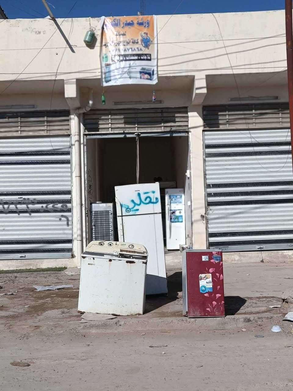 عنوان حي الطارق شارع القديم مقابيل فرن نرجس مجاور المولده اسعد الدراجي
