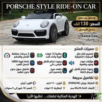سيارة اطفال