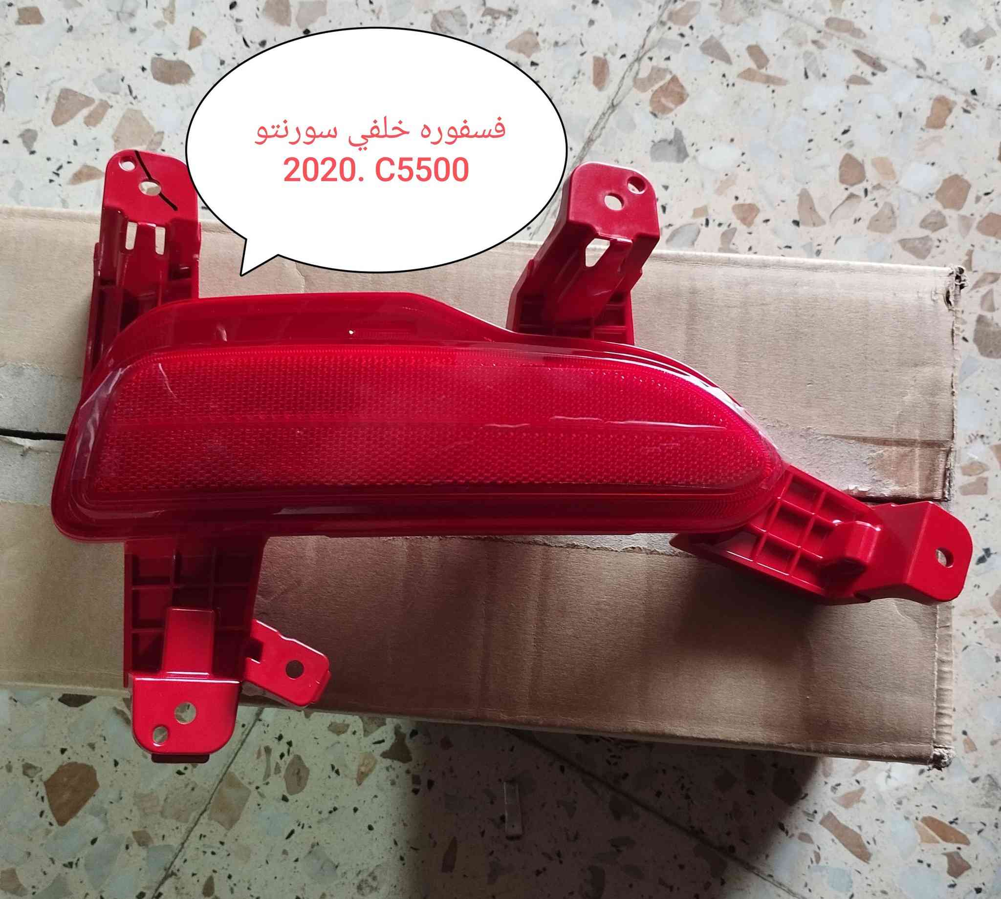 ادوات سورنتو
للا ستفسار
***********
***********
العنوان
الحله الحي الصناعي مقابل كراج
