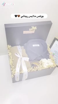 بكج هدايا • عيد المعلم • توصيل العراق