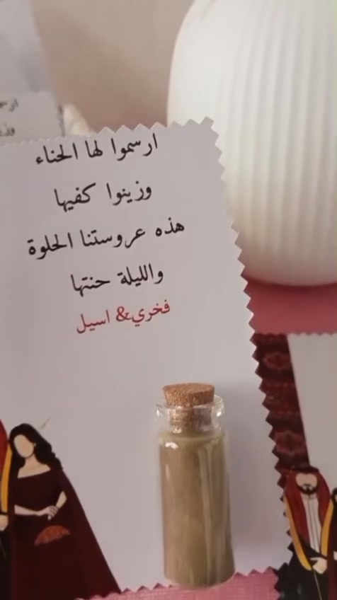 توزيعات حنه على طلب عروستنا الحلو🥹🤍


**إذا كنت صاحب هذا الإعلان وتريد حذفه لأي سبب، رجاءا أرسل رسالة إلى الدعم الفني**