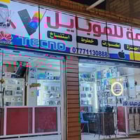 اكسسوارات موبايل • كامرات مراقبة • النجف حي ميسان