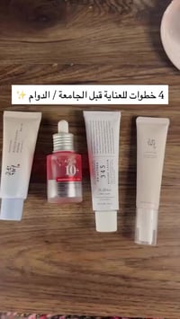 بكج كوري • تفتيح تصبغات • علاج آثار الحبوب