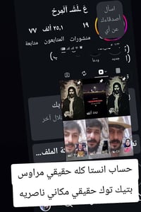 ناصريه • وجه لوجه