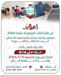 مجانية • الثالث المتوسط • اللغة العربية