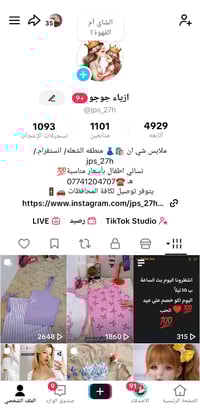 ملابس شي ان • نسائي أطفال • الشعله