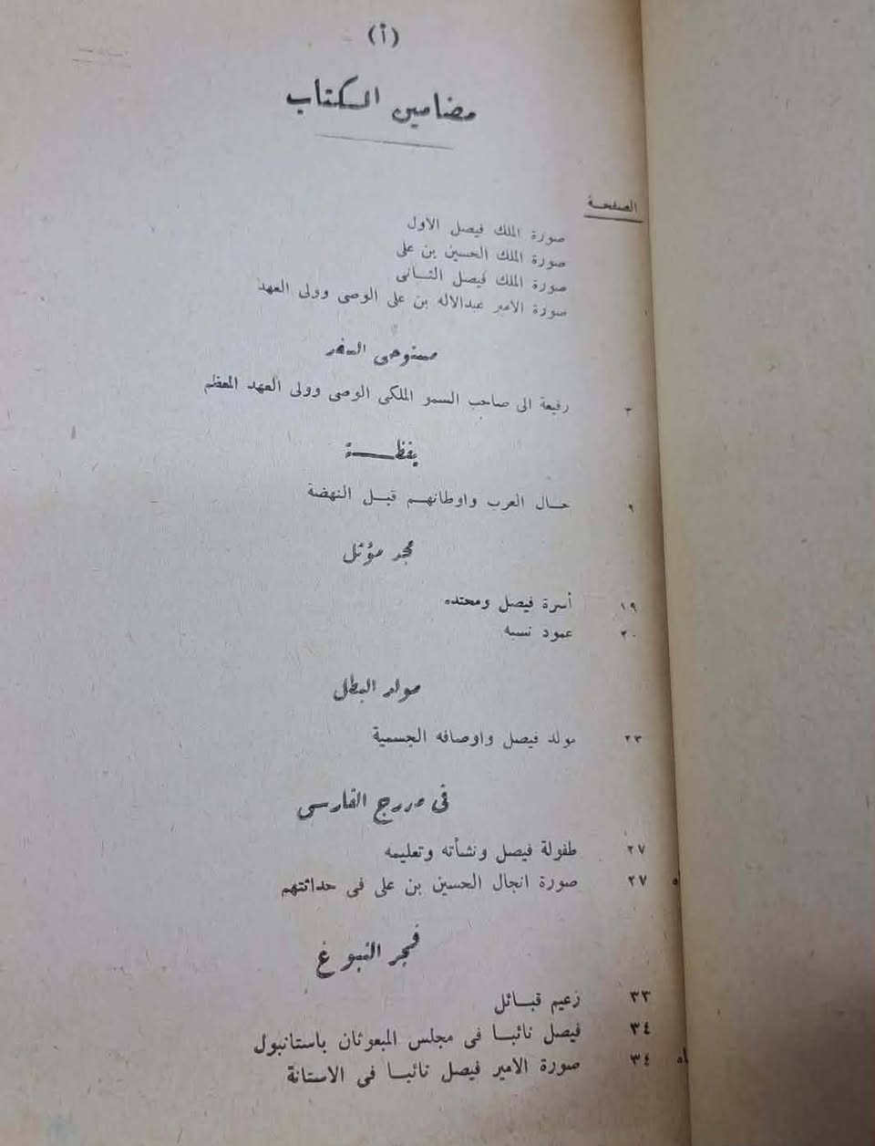 السلام عليكم
فيصل بن الحسين طبعة قديمة وبحالة جيدة جداً... السعر ١٠٠ ألف دينار 
الحجز والاستفسار على الخاص


**إذا كنت صاحب هذا الإعلان وتريد حذفه لأي سبب، رجاءا أرسل رسالة إلى الدعم الفني**