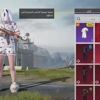 حساب ببجي • مستوى ٨٤ • ربط نضيف