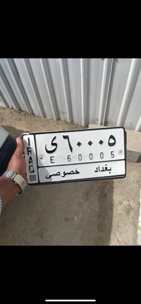 رقم مميز باسمي تبادل 07733065655