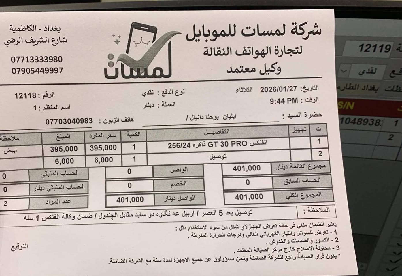 ‏سلام
‏للبيع انفنكس GT 30 برو
‏ ذاكره 256
‏ لون ابیض ممیز ملحقات كامله برو وحش الالعاب الغني عن تعريف صاحب شفتات يجي بشاشه 144 هرتز ومعالج دايمن ستي 8500 الترا ببجي 120 هرتز كاميرات خرافيه وبطاريه عملاقه وسماعات ستيريو محيطيه شفتات لمس ليزريه جهاز فقط مفتوح من الكرتونه ستخدام سبوع داخل ضمان غراضه الاصليه كامله كل غراضه الاصليه شاحنه والكرتونه وسماعات والفريز وكامل مكمل
‏نظافه 90% مكفول فقط طخه صغیره بي بل زاویه مامأثر علی الشاشه 
‏ السعر 340 نهايته
‏مكاني عه نگاوه اربیل للتواصل ***********
