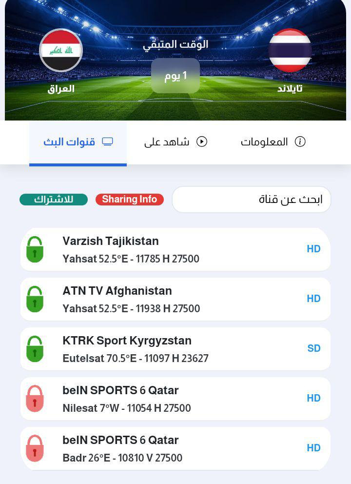 لمشاهدة مباريات كلاسيكو العالم بين برشلونه وريال مدريد يوم غدا بدون اشتراك ومبارت العراق وتايلند بدون اشتراك لتواصل مع الفني مرتضى سات
***********
