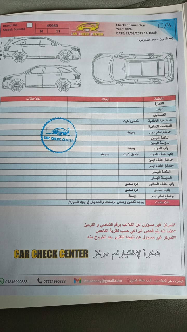 موديل 24
ماشيه 50
مكفوله وضع الشركه
4سلندر2500
هاتف, ***********
