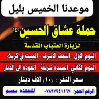 مراسله واتساب 07827941167