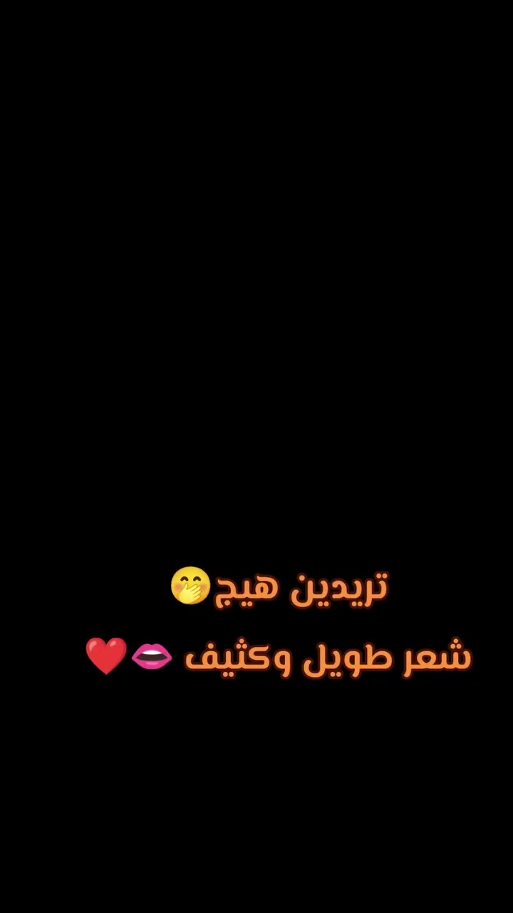 "مجموعة كنوز الطبيعة 🌿
- خلاصة خيرات الأرض، لروتين جمالي نقي وفعّال 🤎
- تتضمن المجموعة:
    - مطحون السدر الفاخر: سر الكثافة واللمعان 🌸
    - بودرة نواة التمر الغنية: الكنز المخفي للعناية المكثفة 🌟
    - المشاط السعودي الأصيل: عبق التراث في خلطة عشبية فريدة 🤍
- الفوائد:
    - ينظف فروة الرأس بعمق ويقوي البصيلات 💪
    - يعزز نمو الشعر ويكثفه 🌿
    - يمنح شعرك رائحة عطرية ساحرة ونعومة حريرية 💃
- العرض متكون من ثلاث علب كل علبة وزنها 200 غرام 📦"

#البصرة_الحله_الموصل_كربلاء_سامراء_الرمادي_دهوك_كركوك_الاعظميه_زيونة_الكرادة_المنصور_الرواد_كورنيش_الزوراء_ #بغداد_بصرة_موصل_الكويت_الخليج_دبي_الامارات_السعودية_العراق_حلوات_لبنان_سوريا_فلسطين #الموصل_العراق_بغداد_البصرة_النجف_الموصل_سولف_سوالف_مصلاوية_عتيقة_موصل_انستا_لمتنه_مصلاوي #تكريت_بغداد_كركوك_اربيل_واسط_الموصل_دهوك_بصره


**إذا كنت صاحب هذا الإعلان وتريد حذفه لأي سبب، رجاءا أرسل رسالة إلى الدعم الفني**