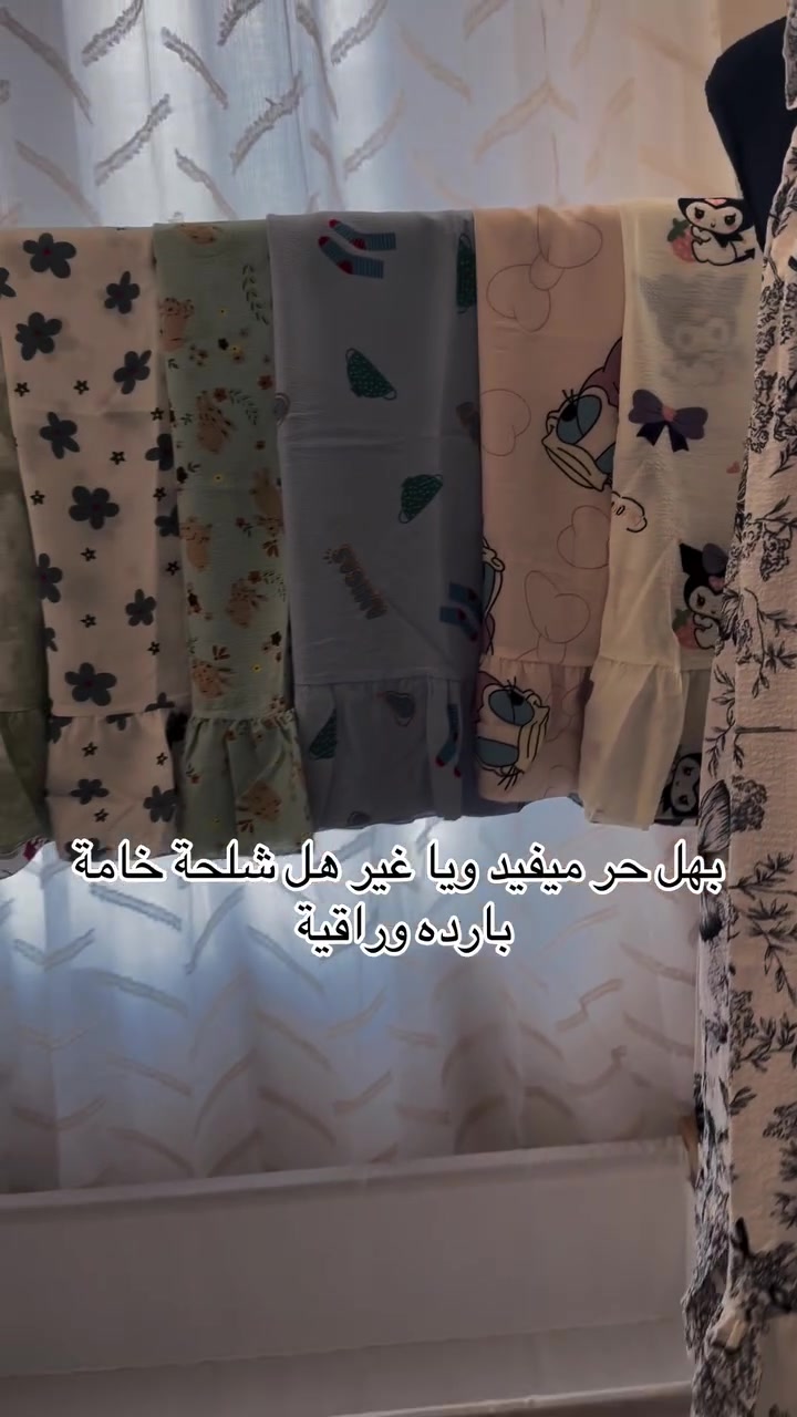 شلحة خامةً كلنكس راقي وبارده 
السعر القطعتين. ١٥ الف فقط 
للحجز مراسله وتساب او مراسلة الصفحة ***********
توصيل متوفر   #اكسبلور#متابعة
