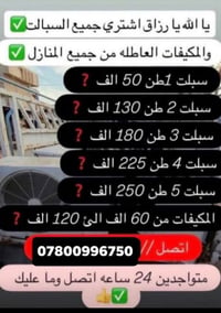 كركوك • خدمات • متنوعة
