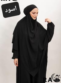 زي شرعي • فري سايز • خانقين