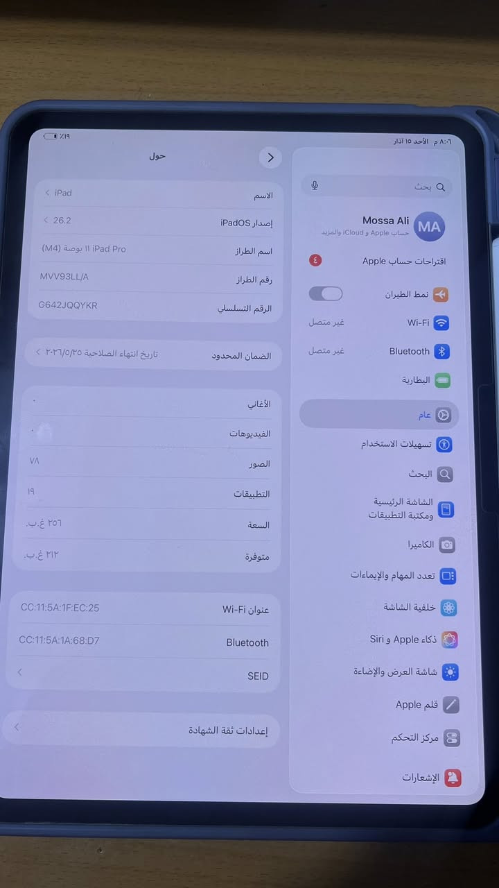 للبيع iPad Pro 11 M4
ذاكرة 256GB
شاشة 120Hz
البطارية 100%
الجهاز نظيف جدًا بدون خدوش

وياه قلم
السعر: 1,150,000 دينار قابل للتفاوض 
البصرة 
للاستفسار/ ***********
