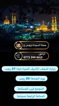 سيارة كوستر • حديثة • التجمع قرب الصناعة