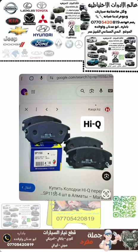 كل ما تحتاجه سيارتك متوفر لدينا .

https://t.me/Sellingsparepartsforcars

الرقم للتواصل و الستفسار  
***********
موقع محلات ابو عدنان واولادة 
https://waze.com/ul/hsvztdr1rj
@الجميع
#الجميعع
